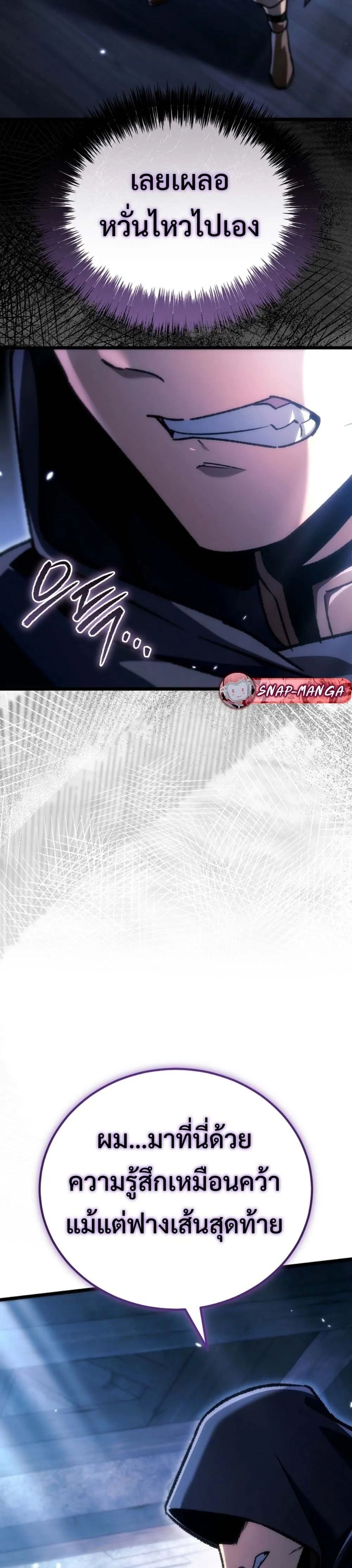 The Genius Blacksmith_s Game เกมเปล_ยนโลกของช_างต_เหล_กในตำนาน ตอนที่ ตอนที่ 40 รูปที่ 10