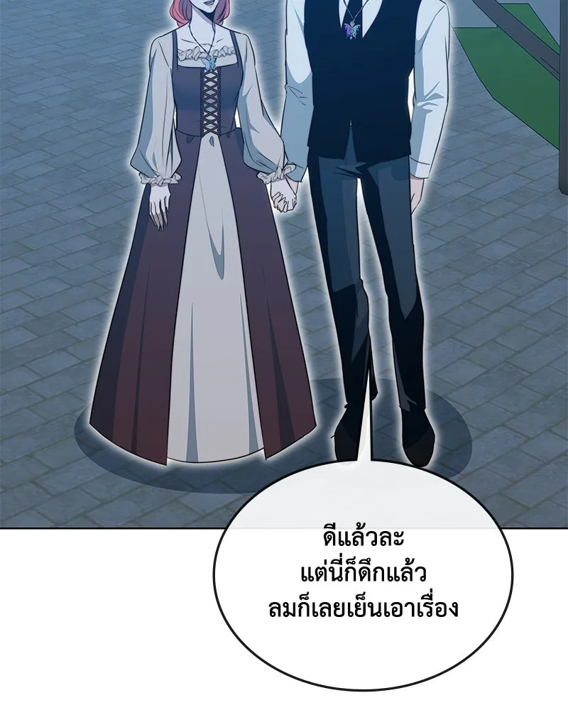 ขอบคุณที่หักหลัง ตอนที่ 35 รูปที่ 59