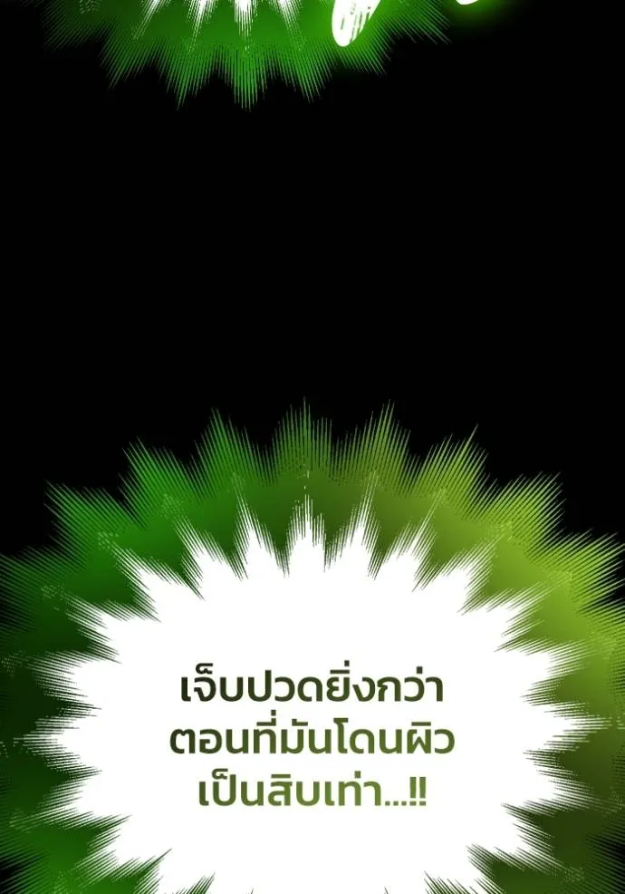 เกมของยอดมนุษย์ ตอนที่ 132 รูปที่ 125