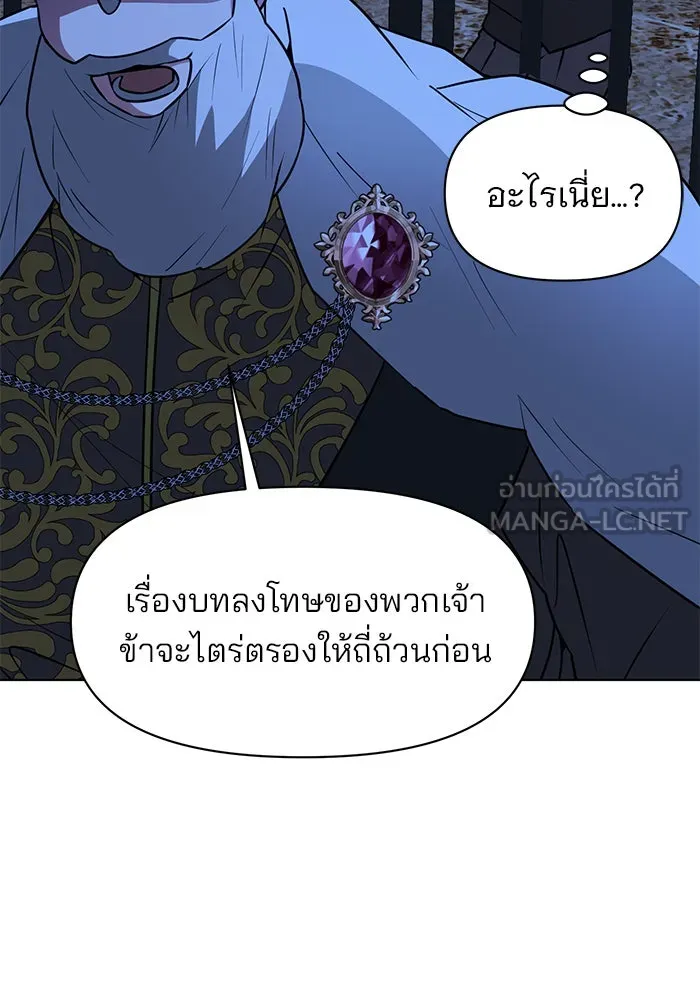 อะคาเดมีนี้เห็นทีจะเจ๊ง ตอนที่ 92 รูปที่ 18