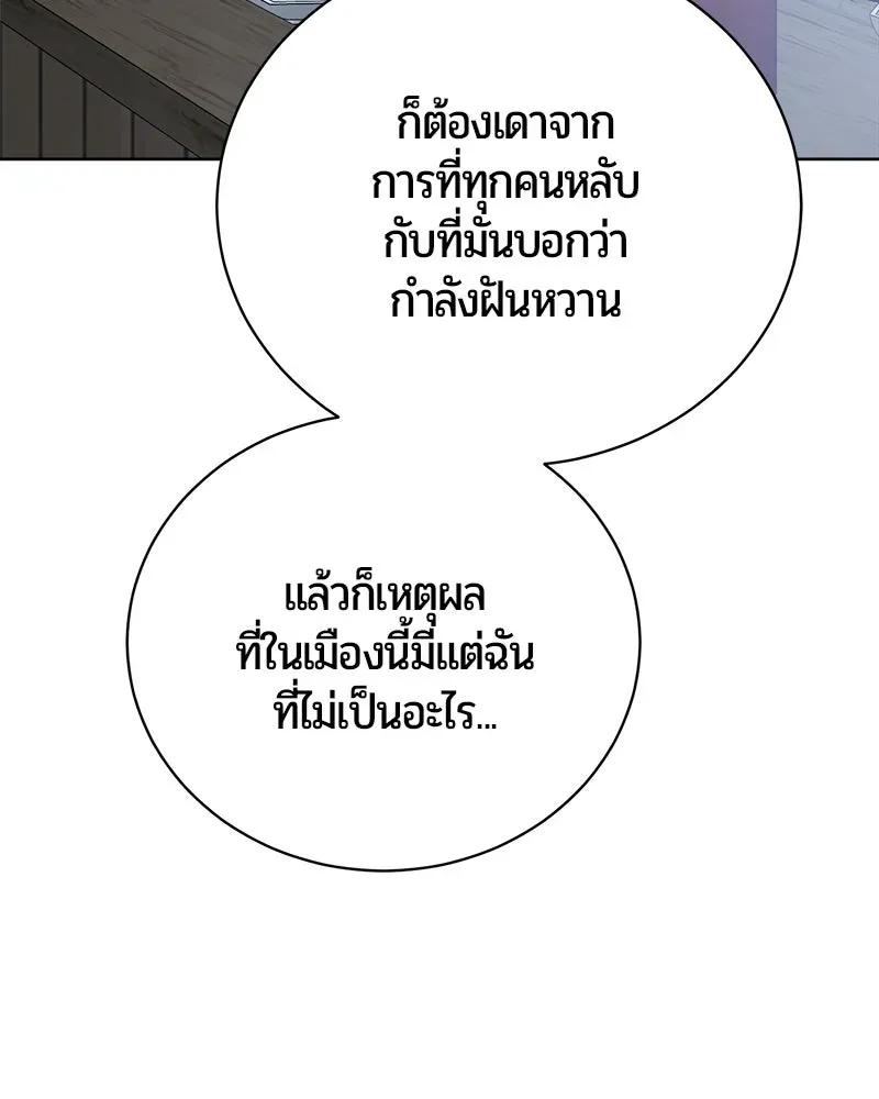 The Magic Tower_s Problem Child ต_วอ_นตรายแห_งหอคอยเวท ตอนที่ ตอนที่ 43 รูปที่ 39