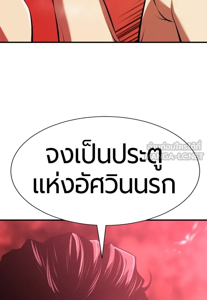 ยอดสถาปนิกผู้พิทักษ์อาณาจักร ตอนที่ 86 รูปที่ 39