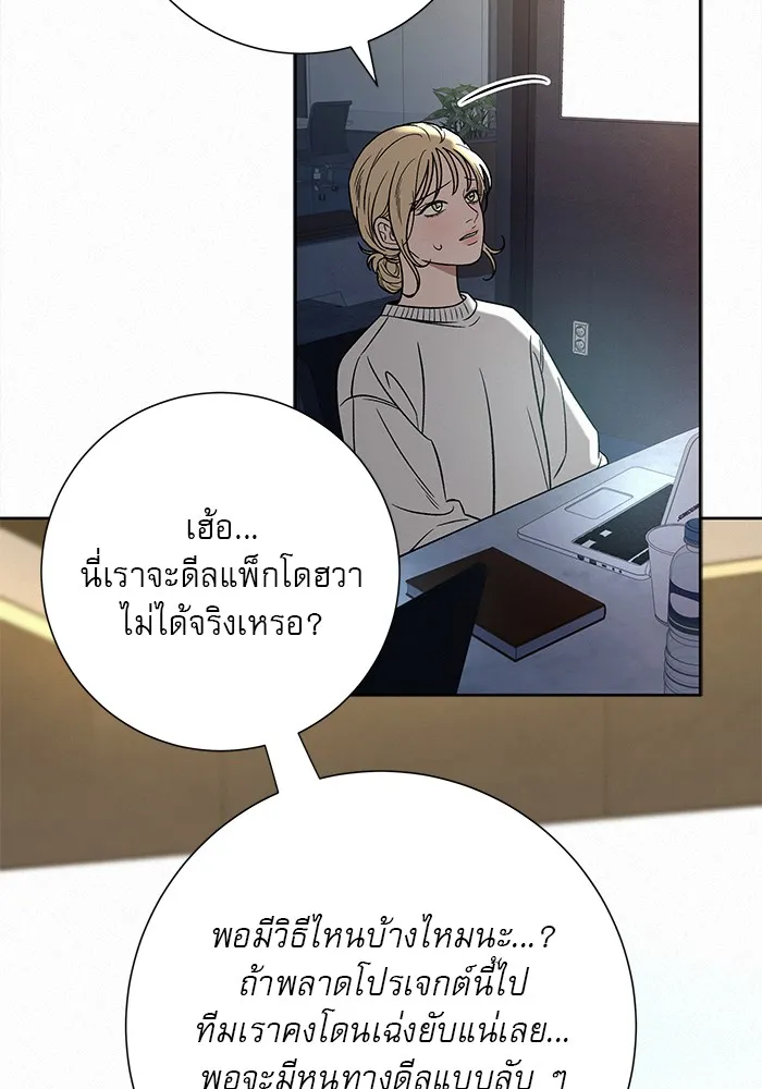 ปฏิบัติการรักวุ่นหัวใจ ตอนที่ 104 รูปที่ 103