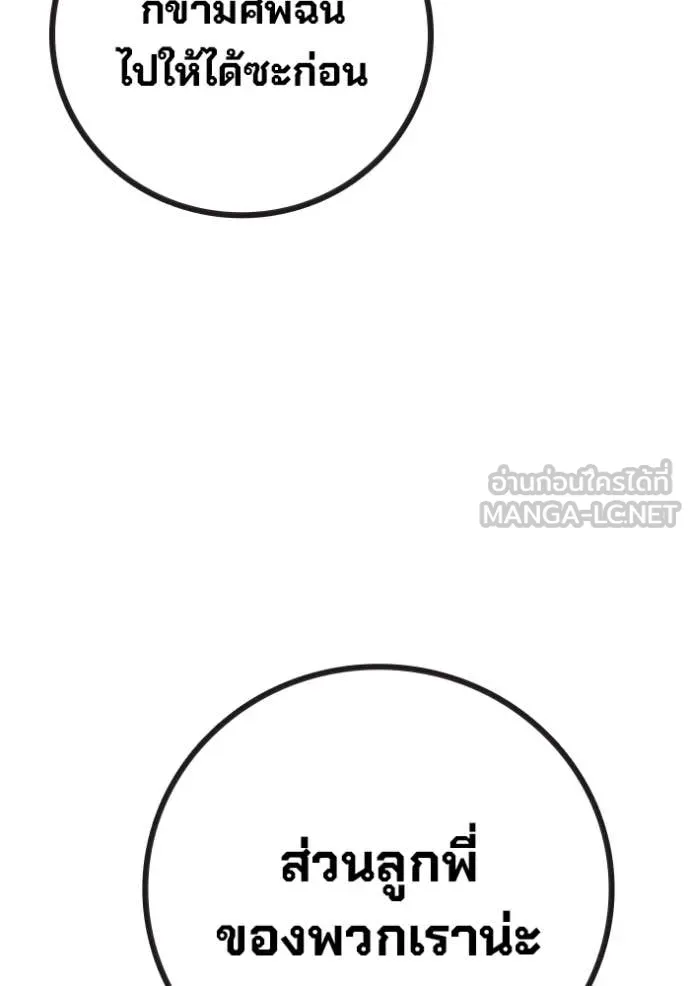 เยาวชนคนคุก ตอนที่ 60 รูปที่ 216