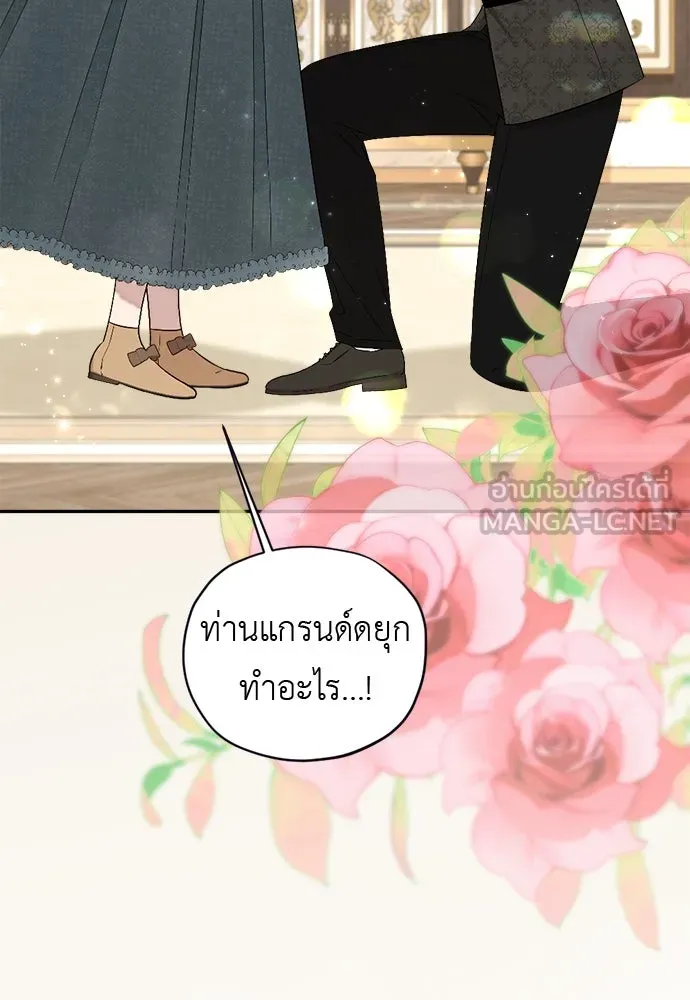 อัศวินเดลิเวอรี ตอนที่ 39 อัศวินเดลิเวอรี (ตอนจบ) รูปที่ 45