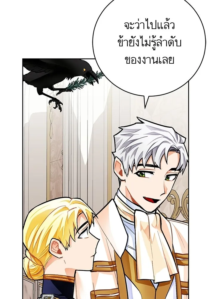 บุตรีดยุกขอไม่แต่งงานbrกับหนุ่มในฝัน ตอนที่ 20 รูปที่ 58