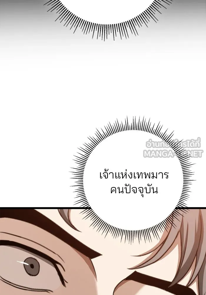 ดาบแห่งจักรพรรดิ ตอนที่ 39 รูปที่ 84