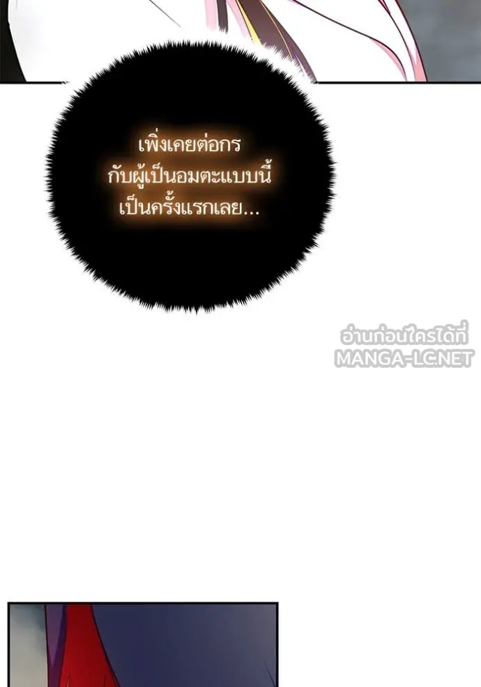 Return to Player ตอนที่ 201 รูปที่ 6