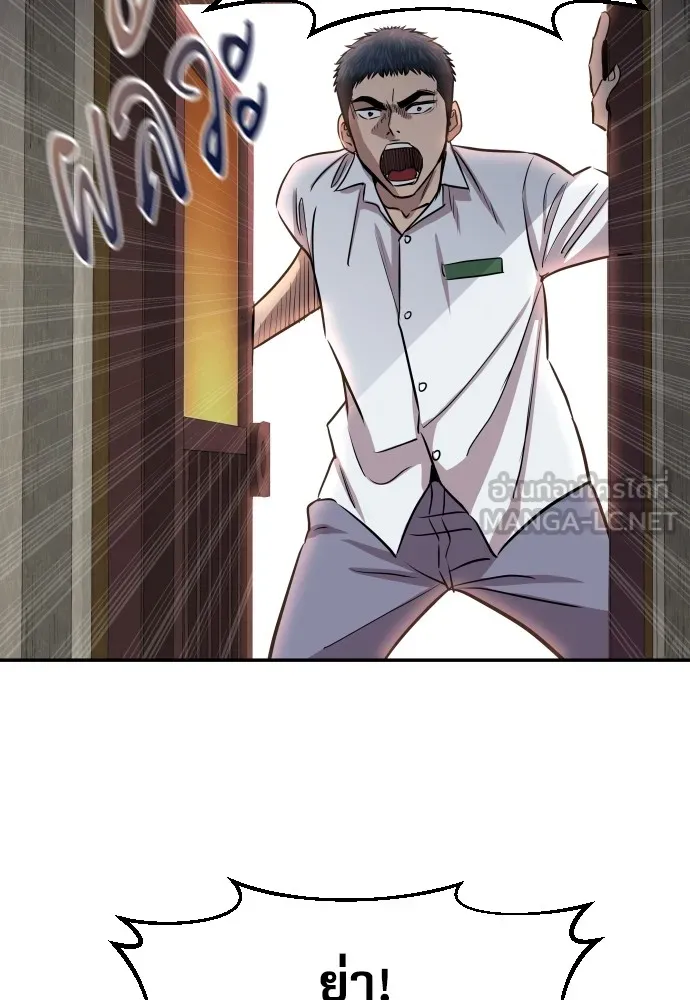 หลานอัจฉริยะของราชาเงินกู้ ตอนที่ 2 รูปที่ 108