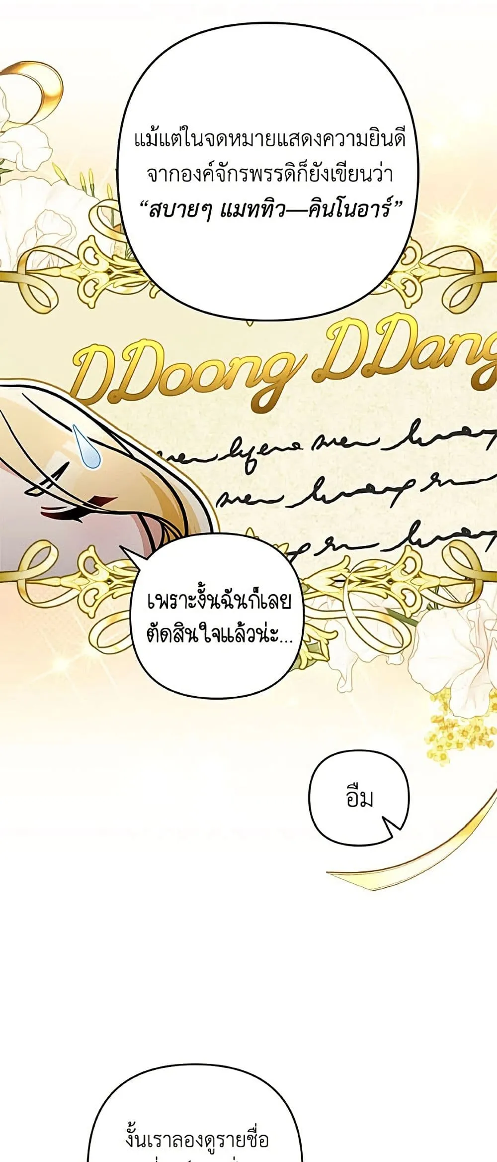 Manga-lc-com อ่านมังงะ อ่านการ์ตูน ออนไลน์ ฟรี Please Don’t Come To The Villainess’ Stationery Store! ตอนที่ 1 2 3 4 5 6 7 8 9 10 11 12 13 14 ฟรี ไม่มีโฆษณา Manga-lc - อ่าน มังงะ อ่าน การ์ตูน ออนไลน์ อ่านมังงะ ฟรี