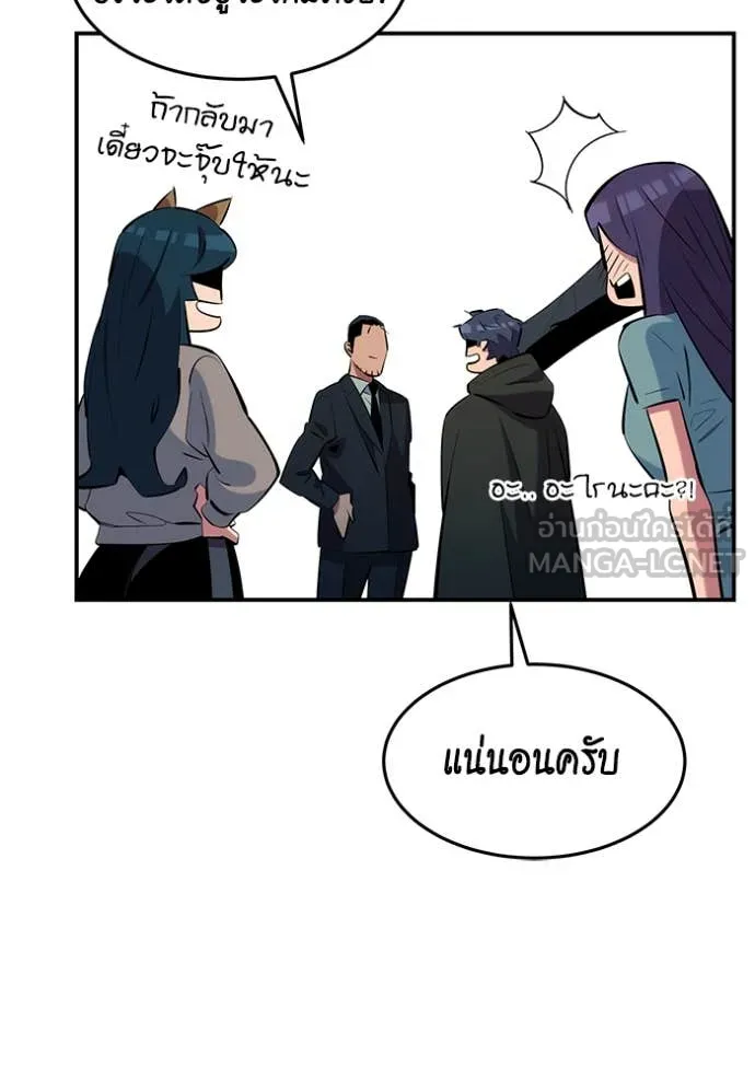 แยกร่าง ล่าอัตโนมัติ ตอนที่ 147 รูปที่ 70