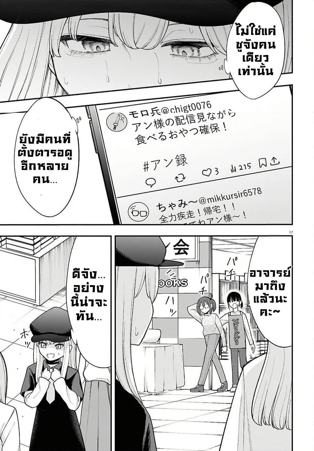 Manga-lc-com อ่านมังงะ อ่านการ์ตูน ออนไลน์ ฟรี Ano Ko ni Naisho no VTuber ตอนที่ 1 2 3 4 5 6 7 8 9 10 11 12 13 14 ฟรี ไม่มีโฆษณา Manga-lc - อ่าน มังงะ อ่าน การ์ตูน ออนไลน์ อ่านมังงะ ฟรี