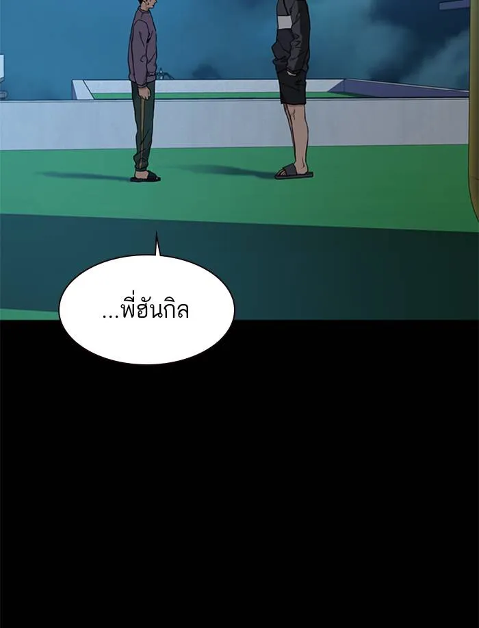 To not die ตอนที่ 48 รูปที่ 134