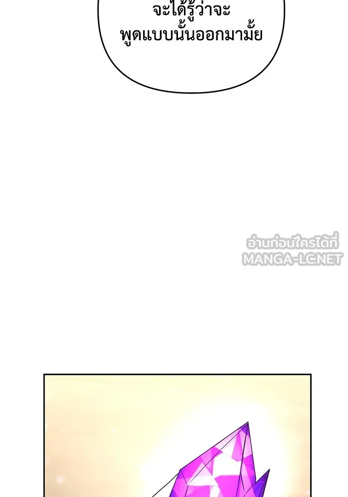 อยู่ดี ๆ ก็มีนางเอกนิยายเป็นเพื่อนบ้าน ตอนที่ 24 รูปที่ 66