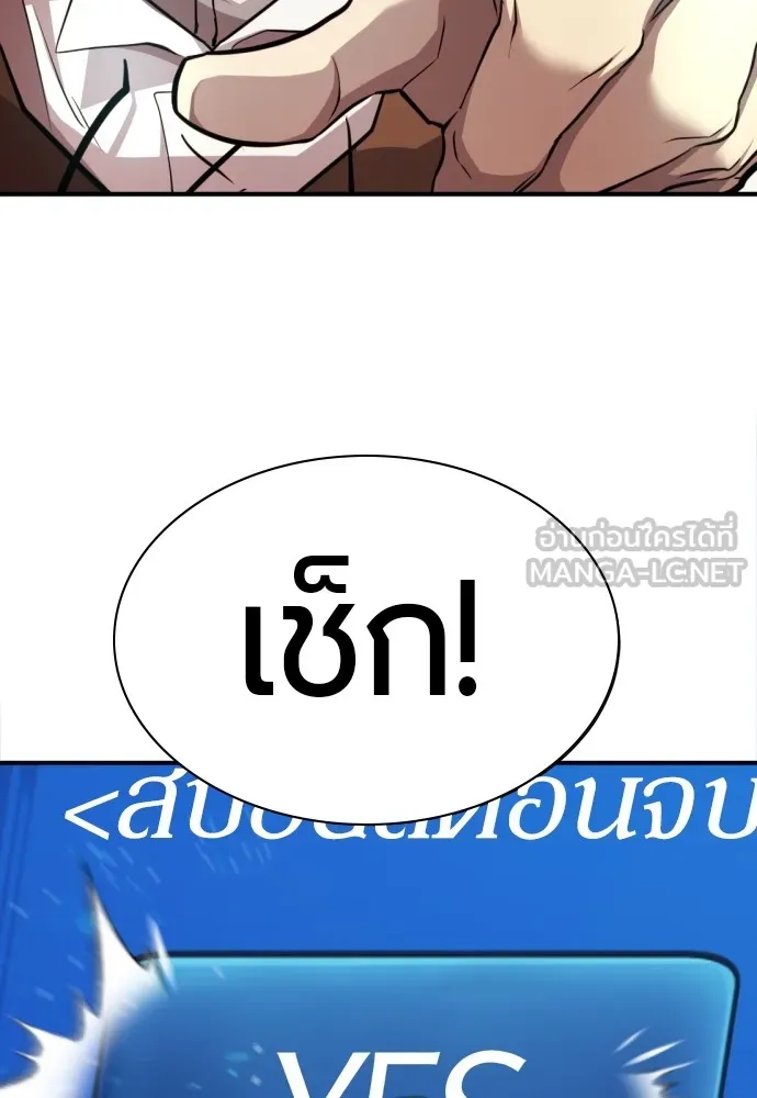 ยอดสถาปนิกผู้พิทักษ์อาณาจักร ตอนที่ 70 รูปที่ 6