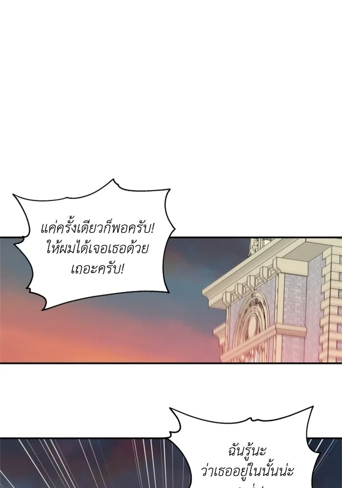 ครอบครัวสามีเห็นทีจะคลั่งรัก ตอนที่ 6 รูปที่ 22