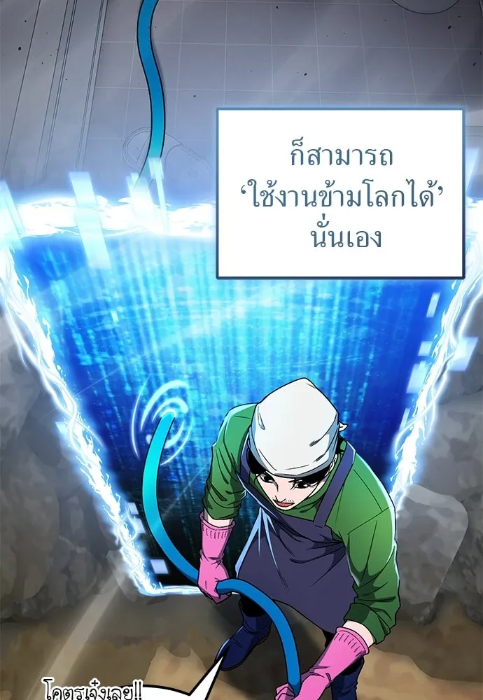 ผู้เชี่ยวชาญวันสิ้นโลก ตอนที่ 4 รูปที่ 16