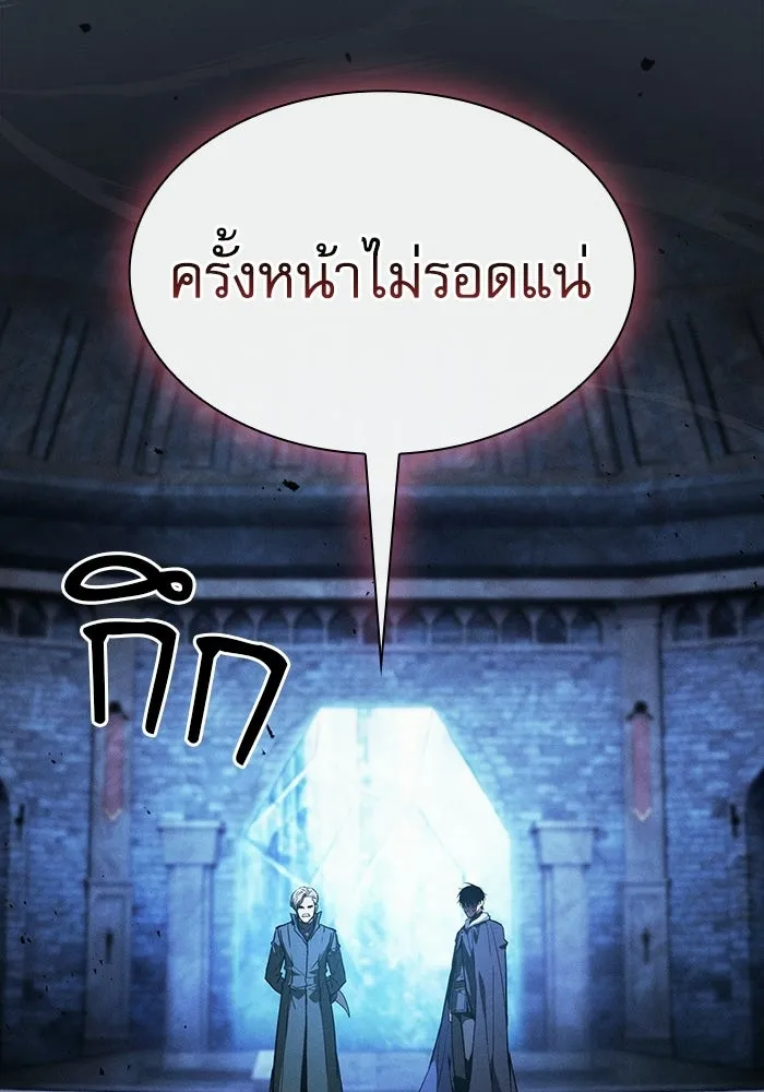 นักดาบอัจฉริยะจากอะคาเดมี ตอนที่ 136 รูปที่ 136