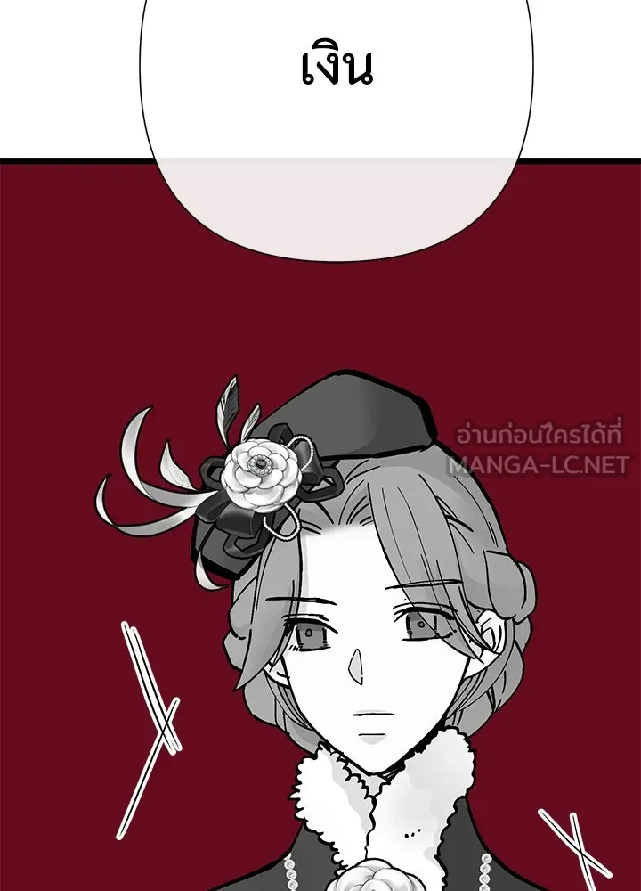 องค์ชายผู้อื้อฉาว ตอนที่ 60 รูปที่ 30