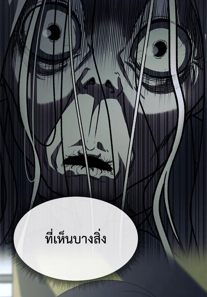 ช่วยเปลี่ยนฉันที ตอนที่ 335. ซีซัน 3 โคดกซู 7 รูปที่ 62