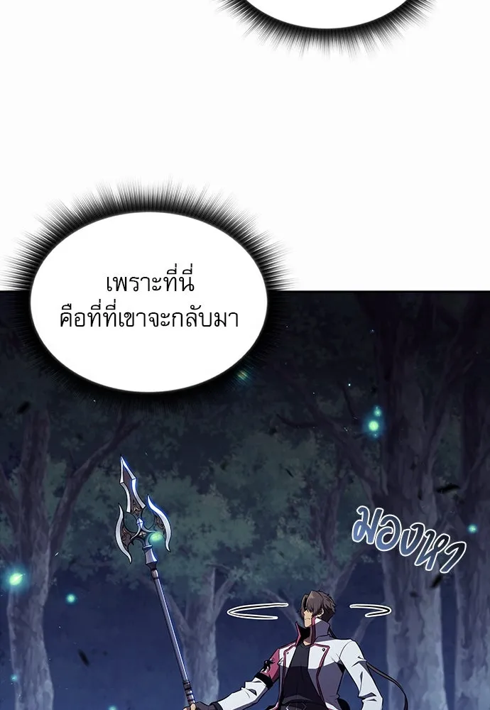 ครัวผู้กล้าท้าให้ชิม ตอนที่ 10 รูปที่ 64