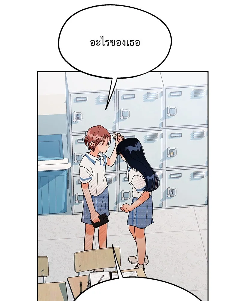 Pyramid Game เกมพีระมิด ตอนที่ 6 รูปที่ 29