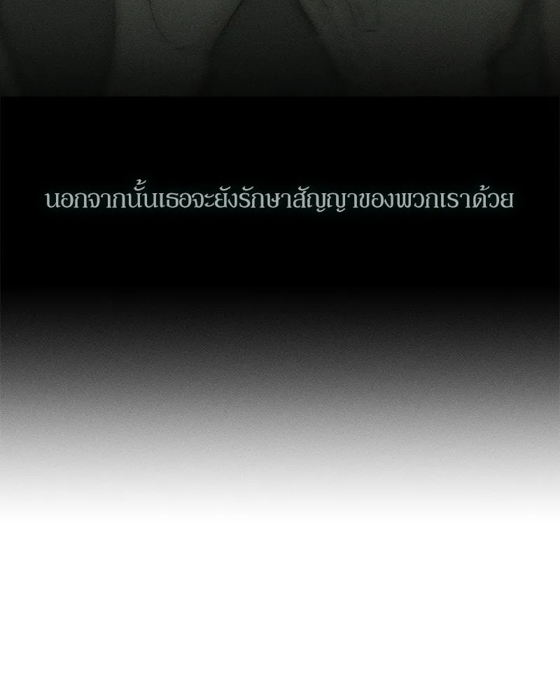 บุปผารุ่มราคะ ตอนที่ 82 รูปที่ 49