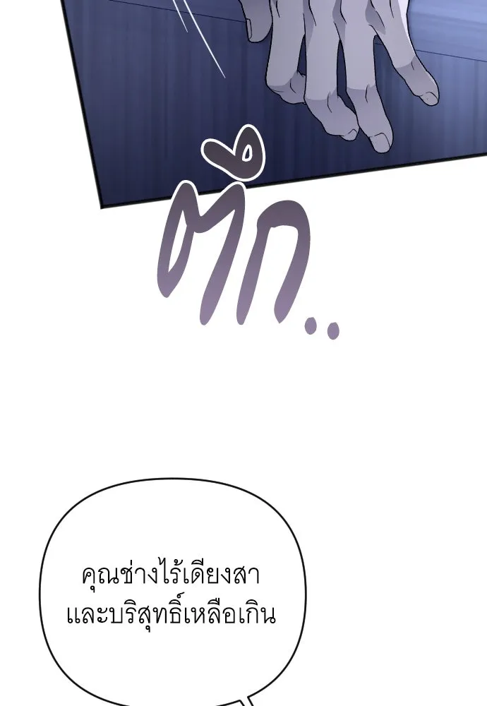 จำเลยหัวใจ ตอนที่ 62 รูปที่ 43
