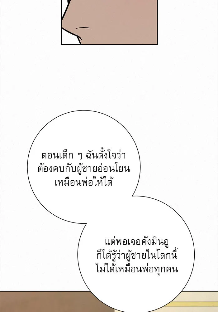 ปฏิบัติการรักวุ่นหัวใจ ตอนที่ 15 รูปที่ 104