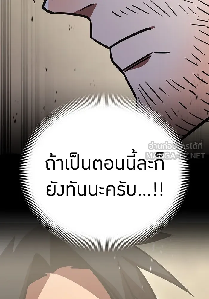 เพลเยอร์เลือดเทวะ ตอนที่ 61 ผู้ที่ไม่มี รูปที่ 186