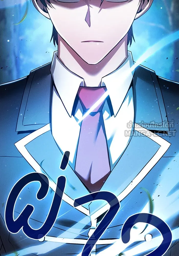 นักดาบอัจฉริยะจากอะคาเดมี ตอนที่ 51 รูปที่ 126