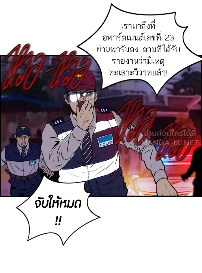 ปั่นสู้ฝันbrWind Breaker ตอนที่ 51 รูปที่ 6