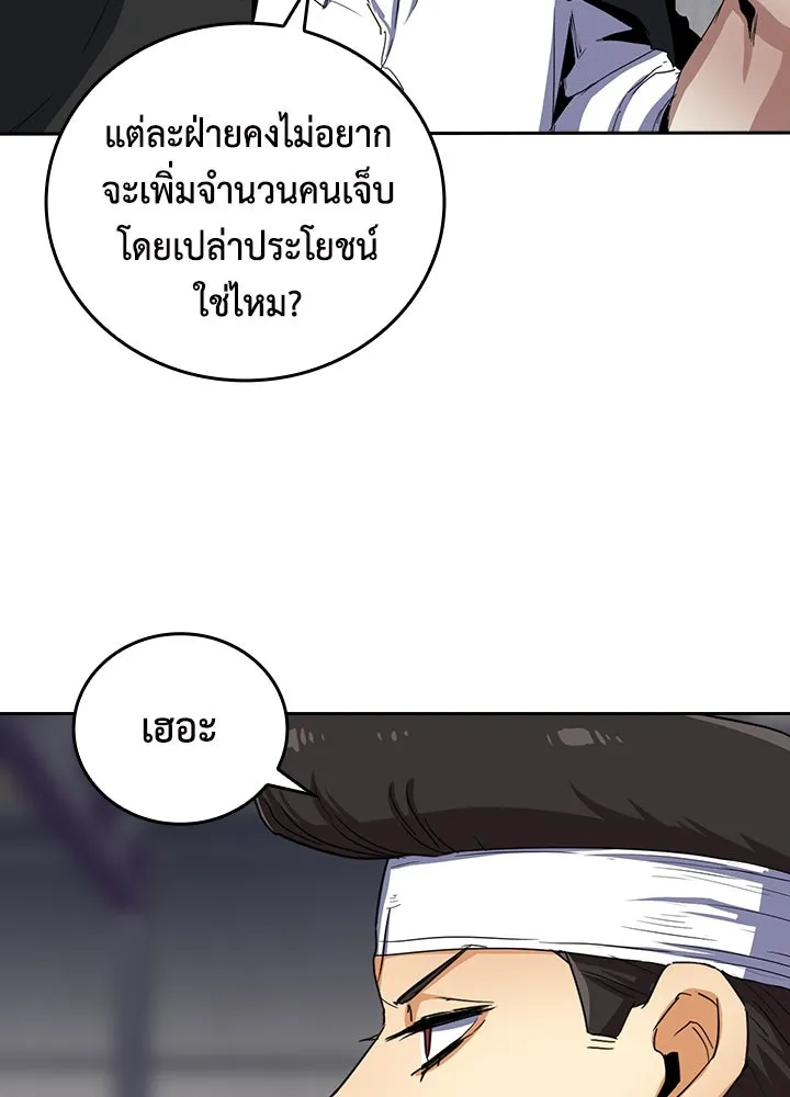 นักเลงกระจอกย้อนเวลามาทวงแค้น ตอนที่ 24 รูปที่ 58