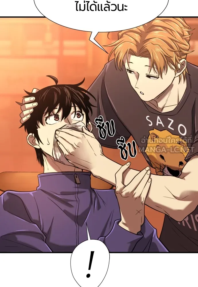 ยอดสถาปนิกผู้พิทักษ์อาณาจักร ตอนที่ 147 รูปที่ 45