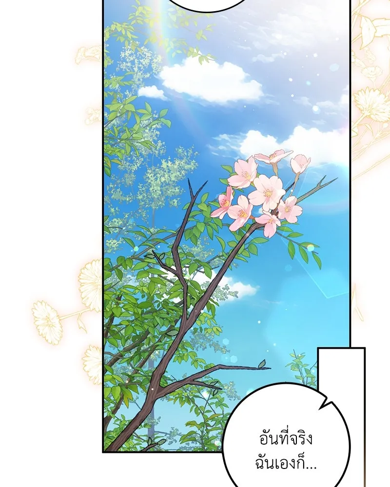 ดัชเชสเชลย ตอนที่ 23 รูปที่ 53