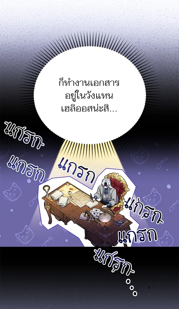 แด่ตัวละครโปรดที่ถูกทิ้ง ตอนที่ 24 รูปที่ 44