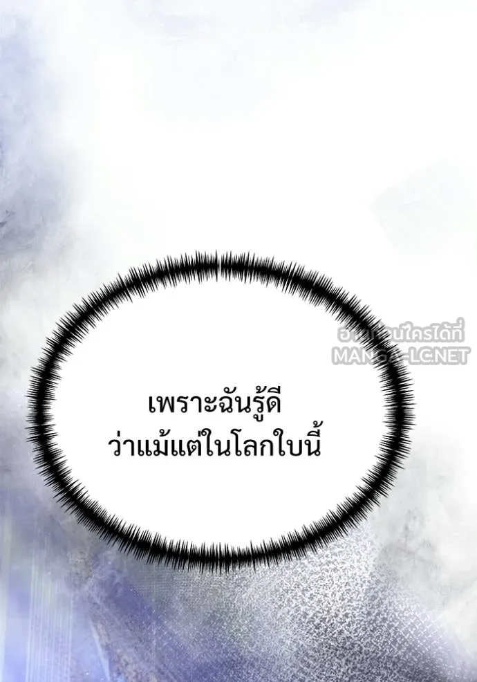 อัศวินดำล่าท้าเวลา ตอนที่ 131 รูปที่ 53