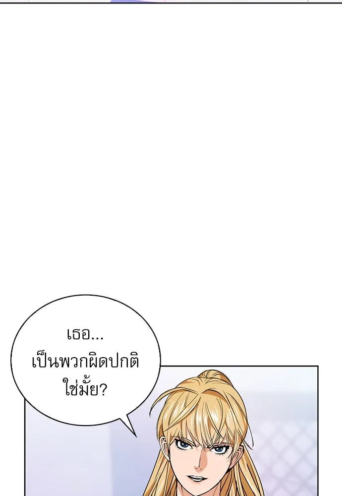 ดรูอิดแห่งสถานีโซล ตอนที่ 15 รูปที่ 49