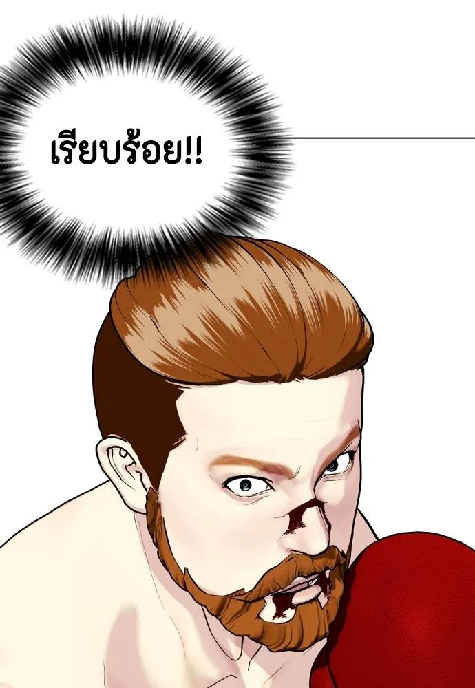 หมาหัวเน่า ตอนที่ 98 รูปที่ 167