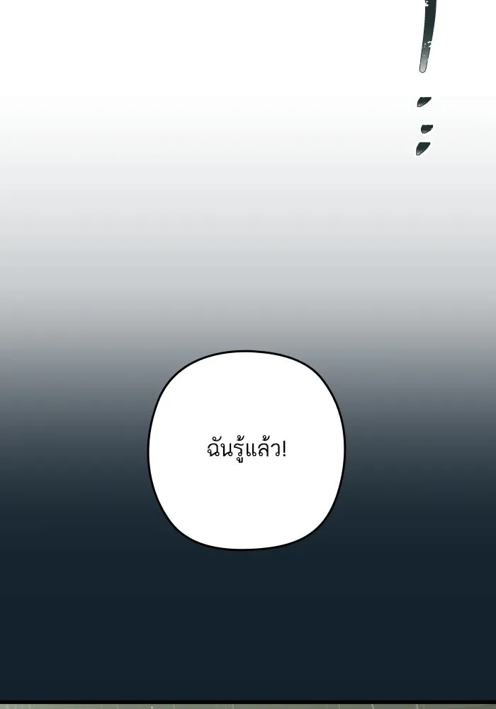 ฉันมันร้าย หรือเพราะโลกไม่น่ารัก ตอนที่ บทส่งท้าย โยฮัน, มิรา ทางช้างเผือ รูปที่ 46