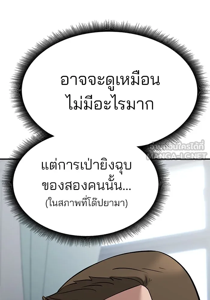 เลวฟาดเลว ตอนที่ 64 รูปที่ 162