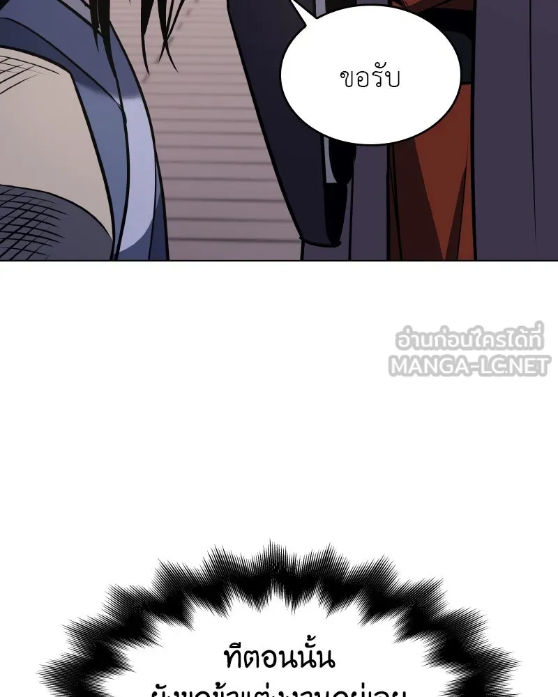 เกิดอีกทีเป็นว่าที่ประมุขลัทธิมาร ตอนที่ 80 รูปที่ 111