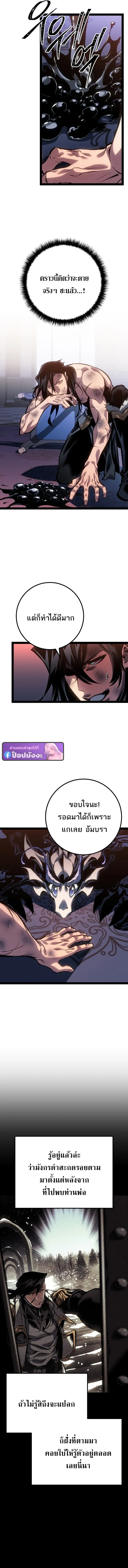 Regressing as the Reincarnated Bastard of the Sword Clan ตอนที่ ตอนที่ 94 รูปที่ 13