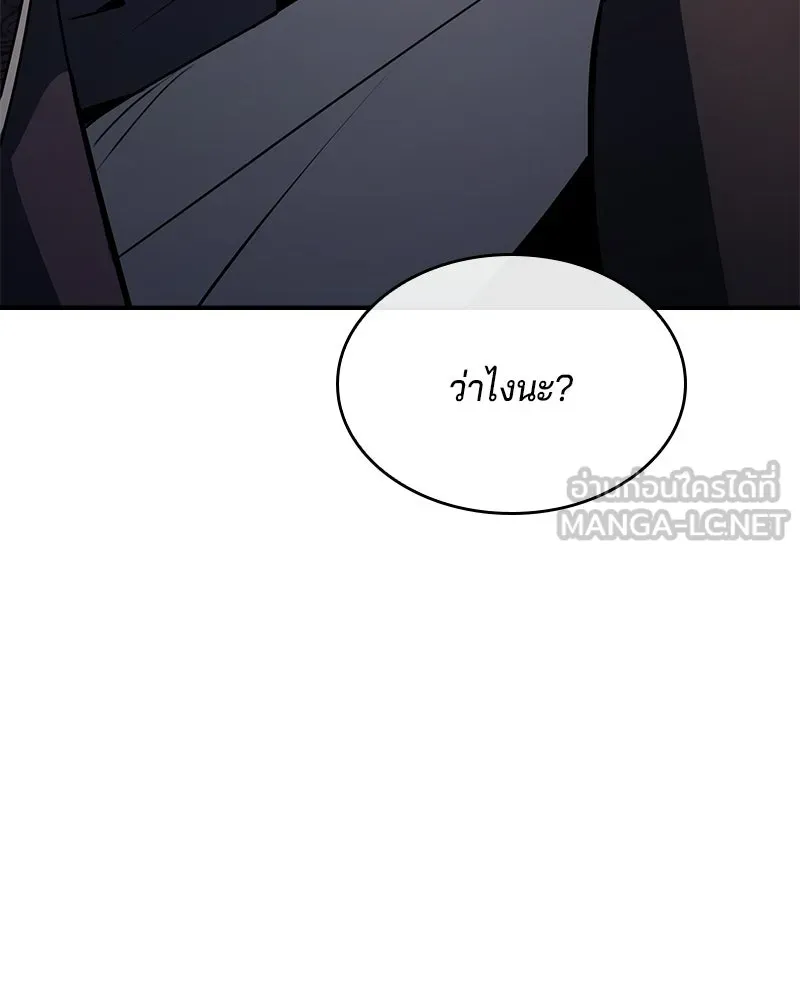 เจ้าชายแผนโบราณ ตอนที่ 47 รูปที่ 165