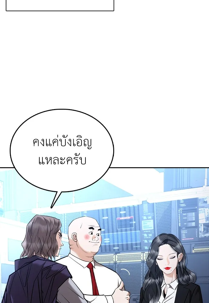 สุภาพบุรุษสูทดำ ตอนที่ 6 รูปที่ 17