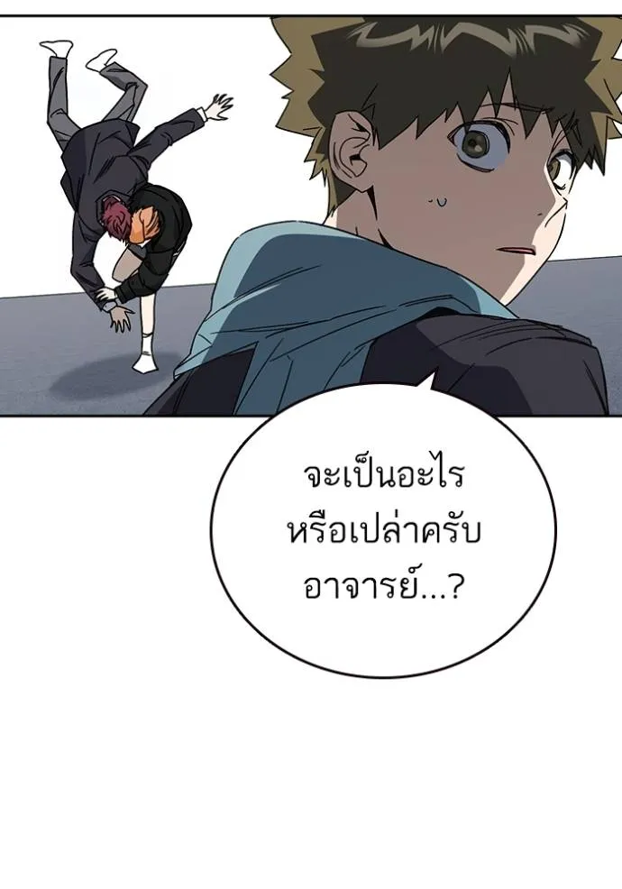Study Group ตอนที่ 263 รูปที่ 22
