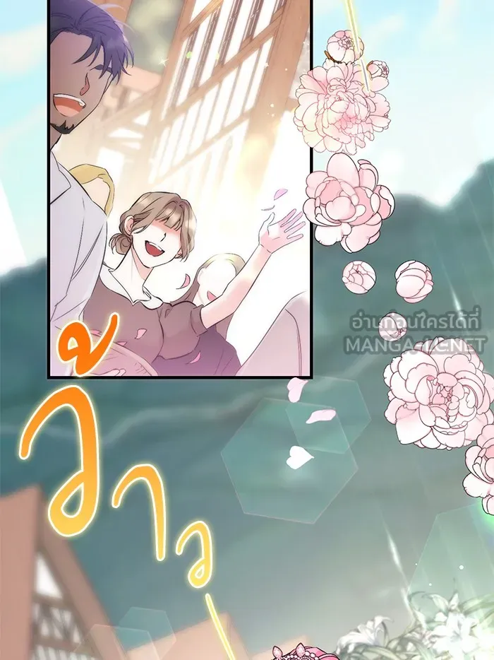 แด่ตัวละครโปรดที่ถูกทิ้ง ตอนที่ 1 รูปที่ 105