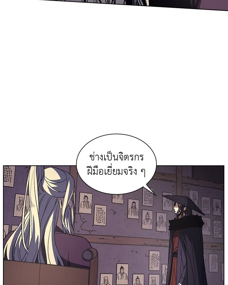 เกิดอีกทีเป็นว่าที่ประมุขลัทธิมาร ตอนที่ 7 รูปที่ 97