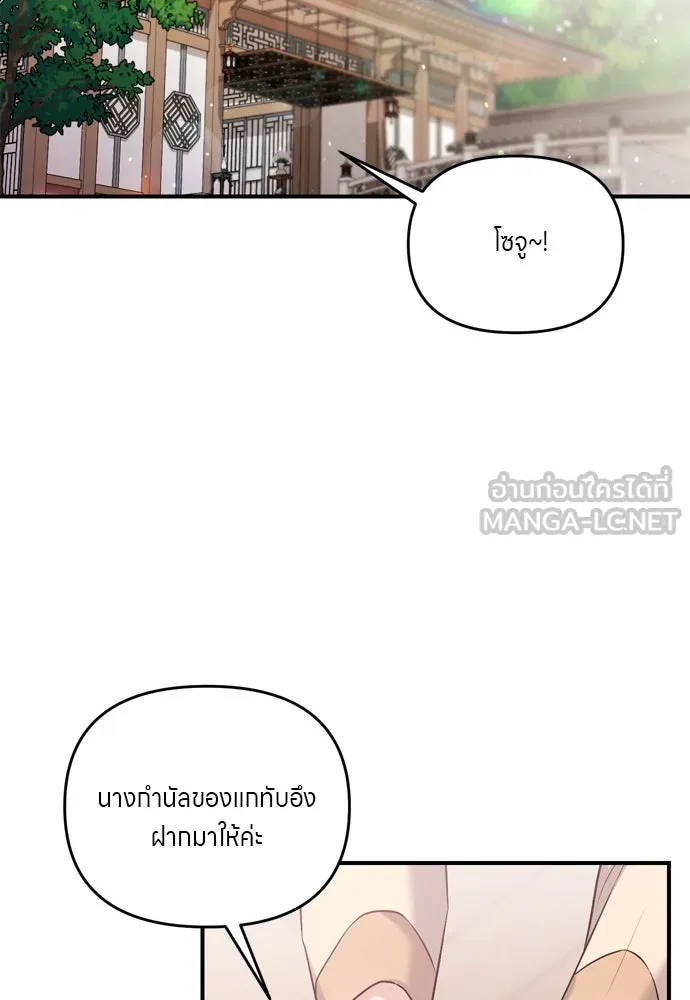 ข้าเนี่ยนะเป็นพระสนม ตอนที่ 36 คนที่ไม่ได้รับเชิญ รูปที่ 120