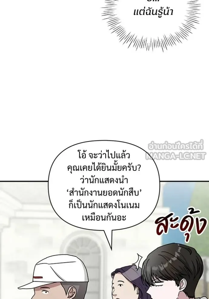 ฉันเนี่ยนะ ตอนที่ 13 รูปที่ 68